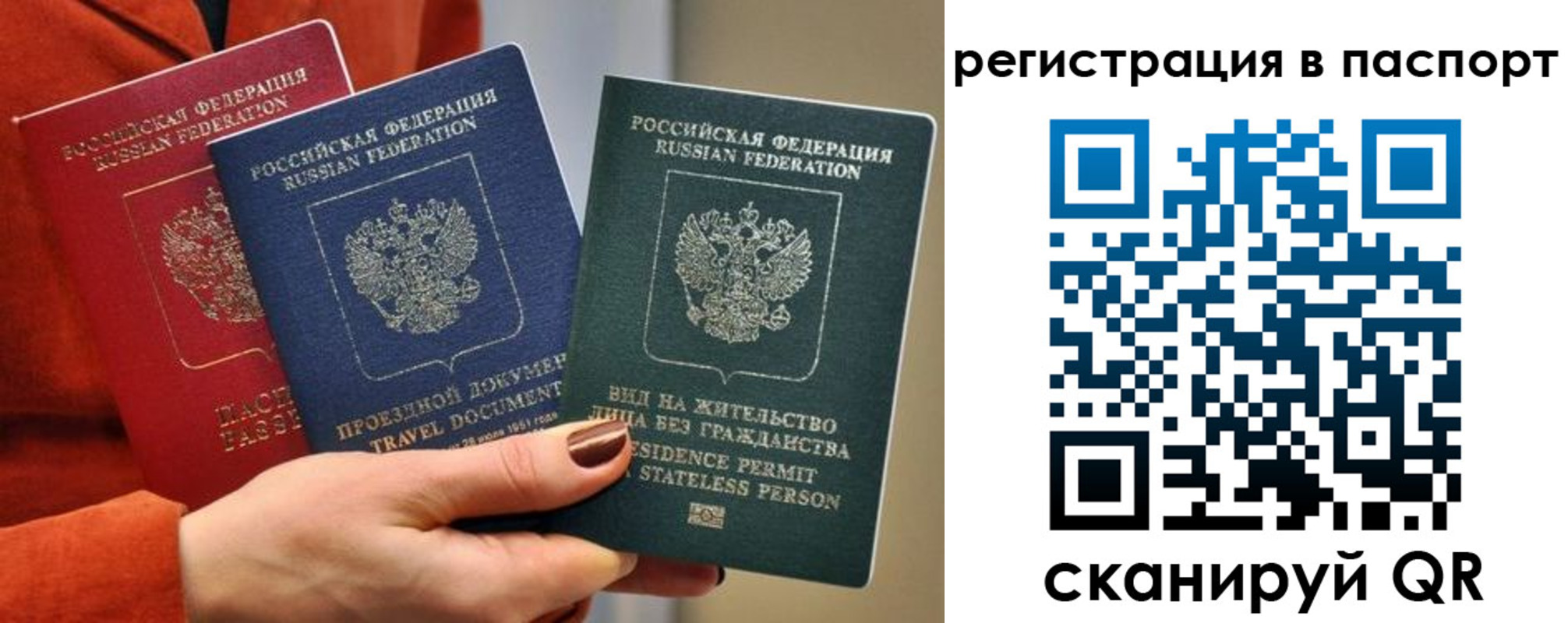 прописка штамп в Малоярославце