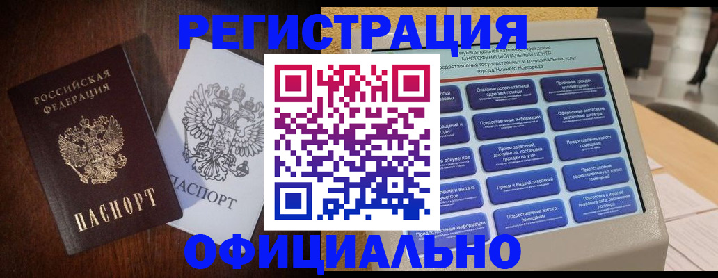 прописка для военкомата в Малоярославце