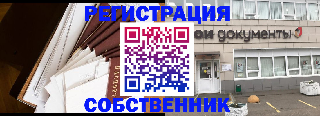 прописка регистрация в Малоярославце