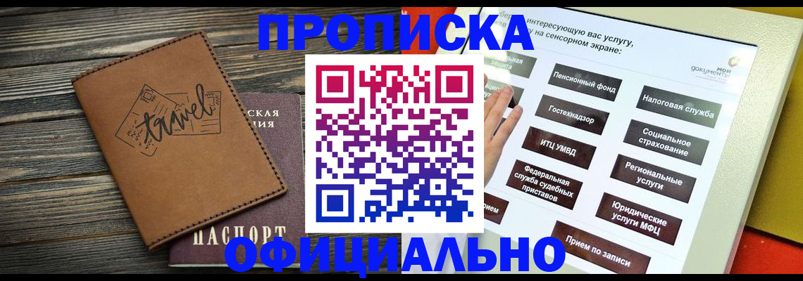 прописка паспорт в Малоярославце