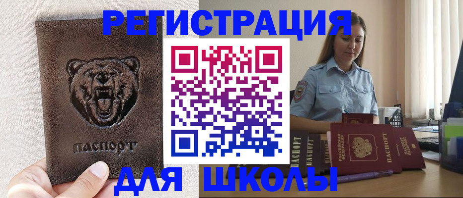 прописка для работы в Малоярославце