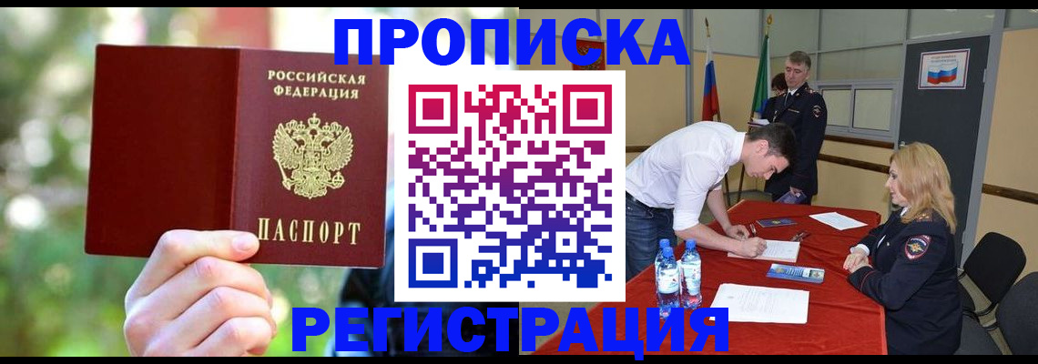 прописка регистрация в Малоярославце