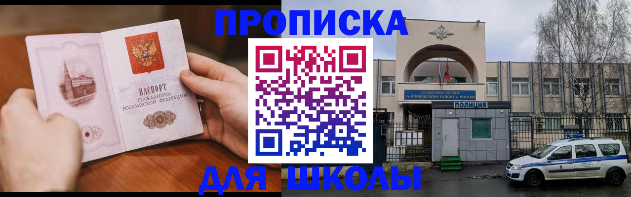 прописка паспорт в Малоярославце