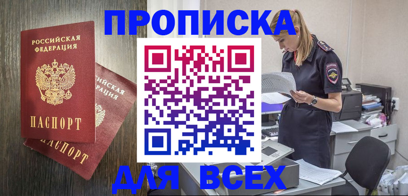 прописка для кредита в Малоярославце