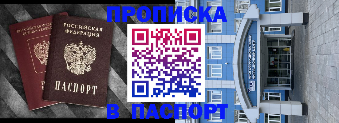 прописка для кредита в Малоярославце