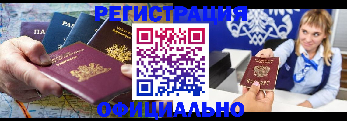 прописка в Малоярославце